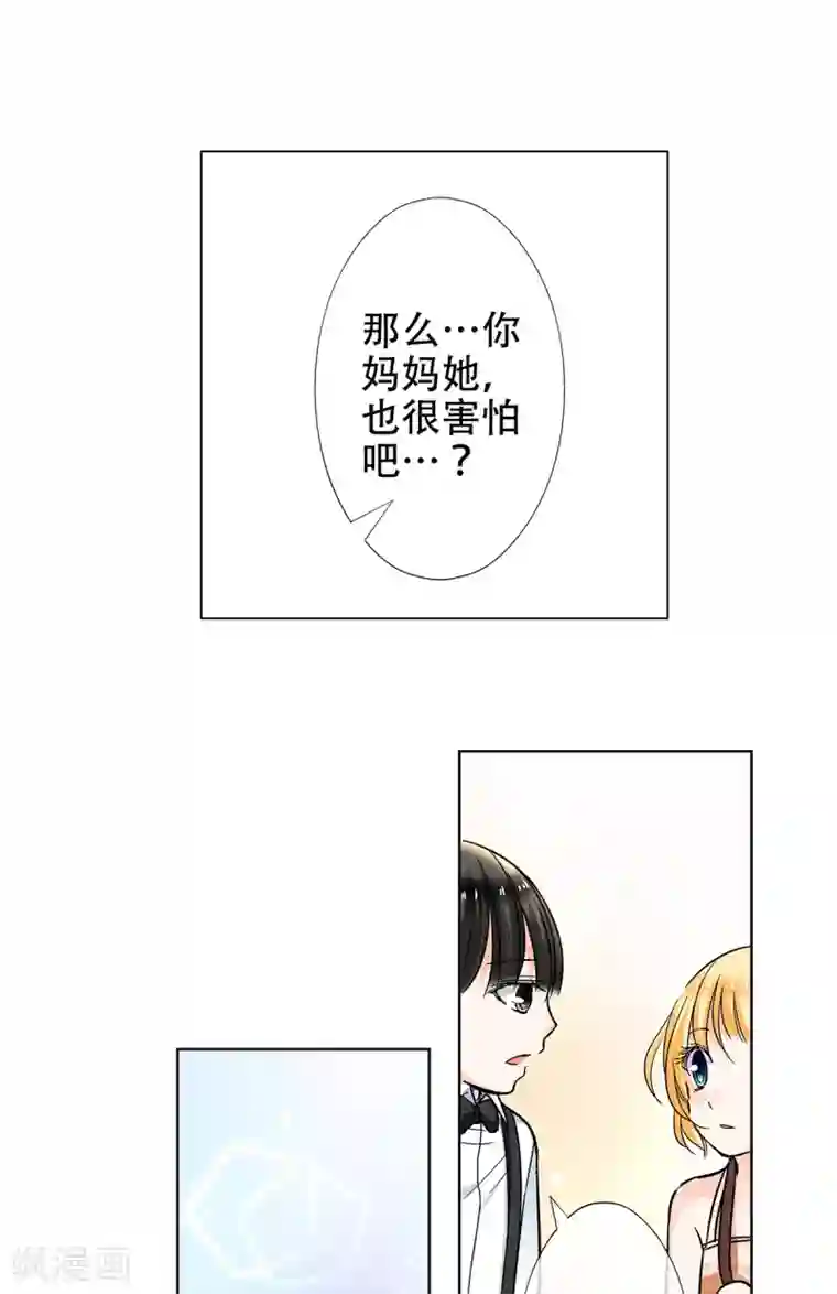 乐园的宝藏第35话 妈妈，我要嫁人了！