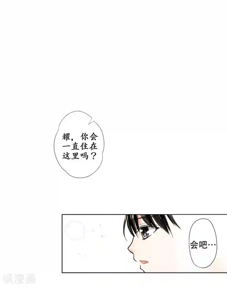 乐园的宝藏第35话 妈妈，我要嫁人了！