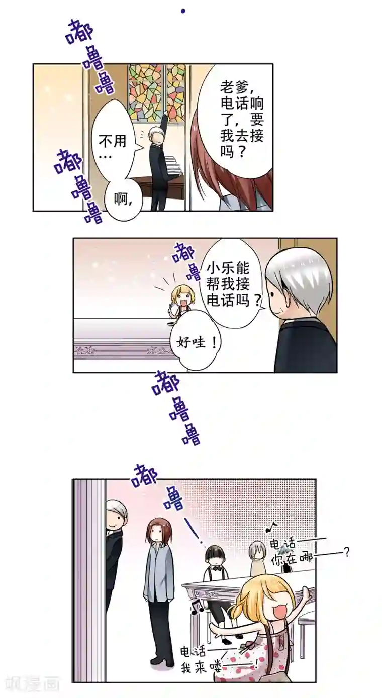 乐园的宝藏第35话 妈妈，我要嫁人了！