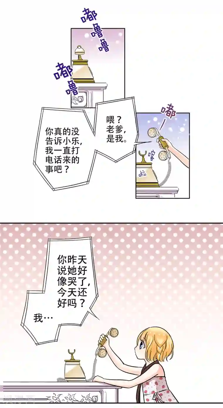 乐园的宝藏第35话 妈妈，我要嫁人了！