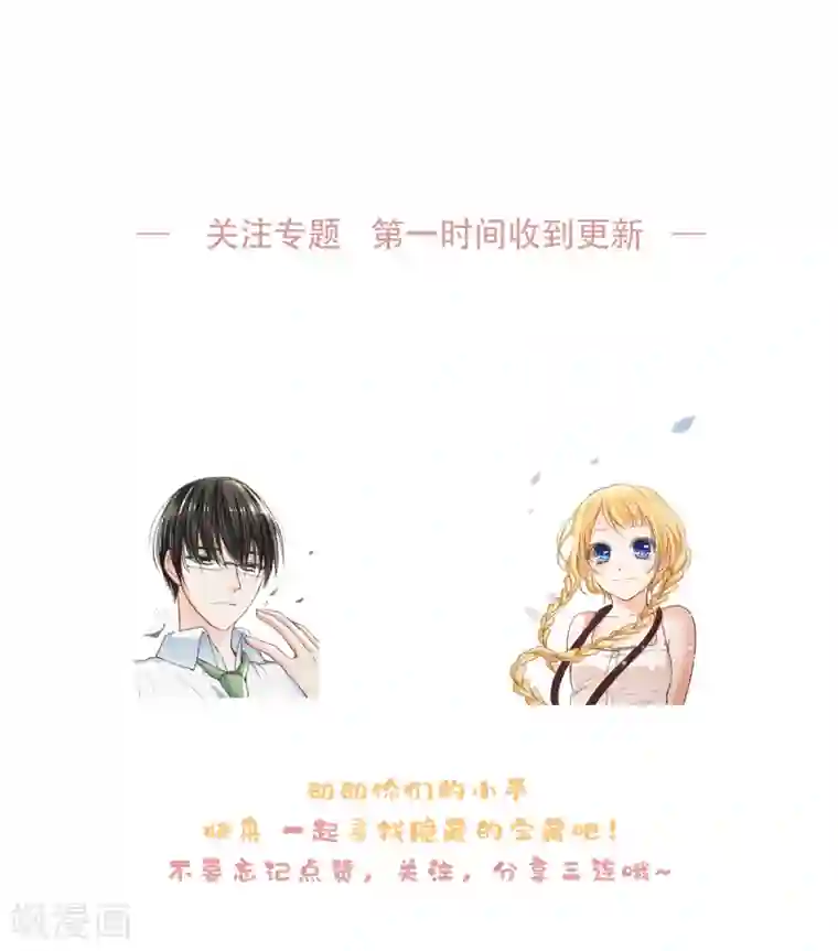 乐园的宝藏第35话 妈妈，我要嫁人了！