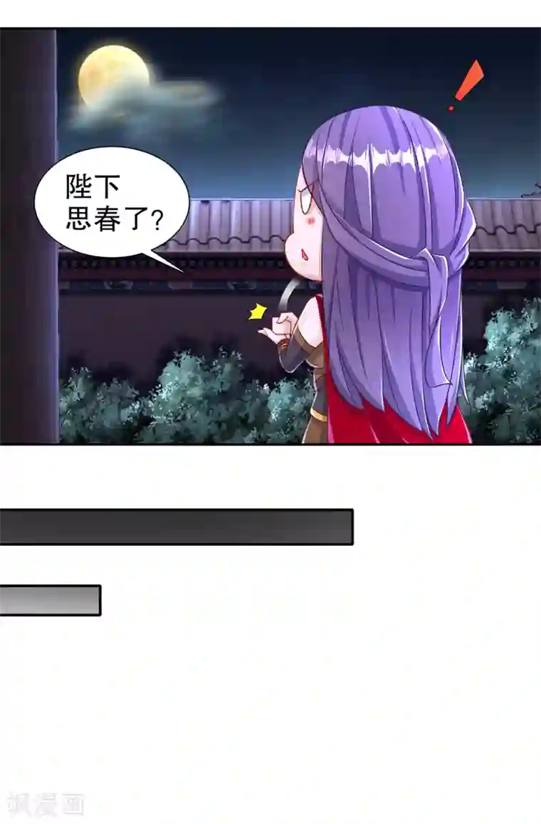 网游之最强算命师第86话 侍寝吧