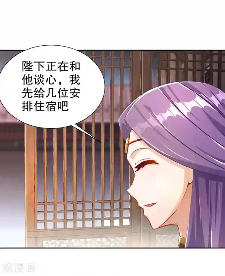 网游之最强算命师第86话 侍寝吧
