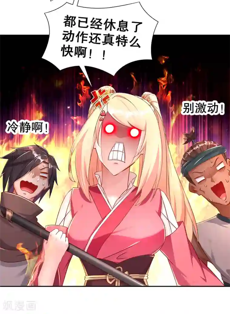 网游之最强算命师第86话 侍寝吧