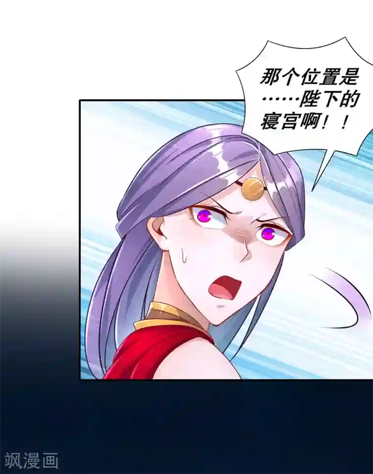 网游之最强算命师第86话 侍寝吧