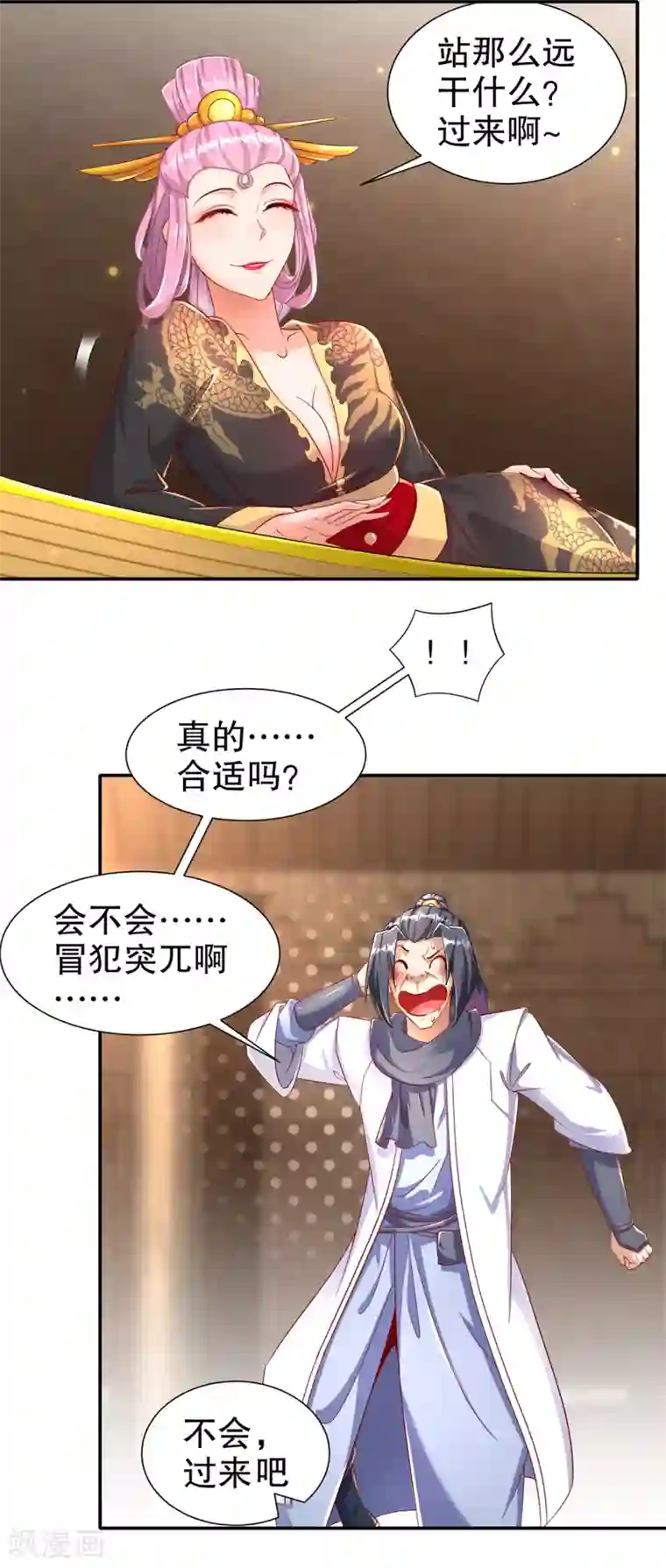 网游之最强算命师第86话 侍寝吧
