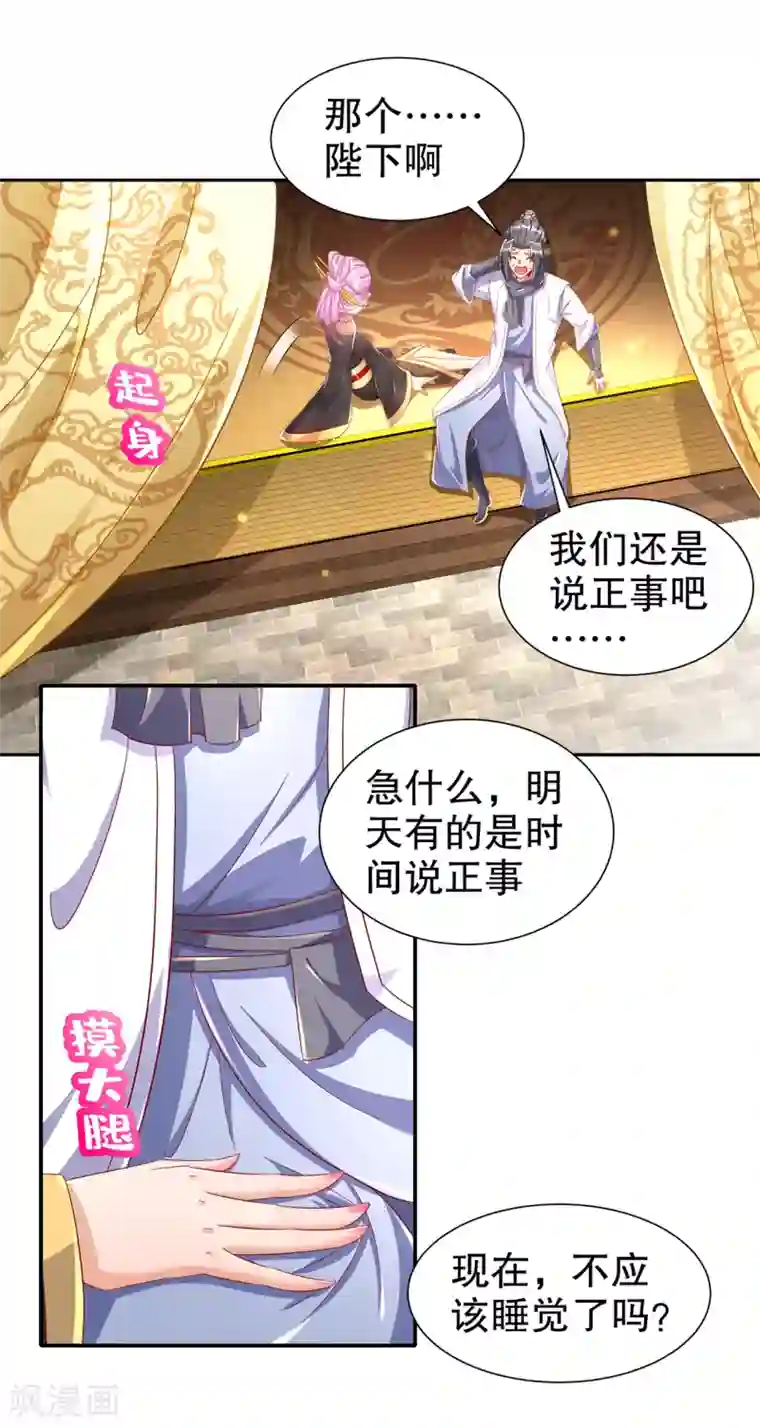 网游之最强算命师第86话 侍寝吧