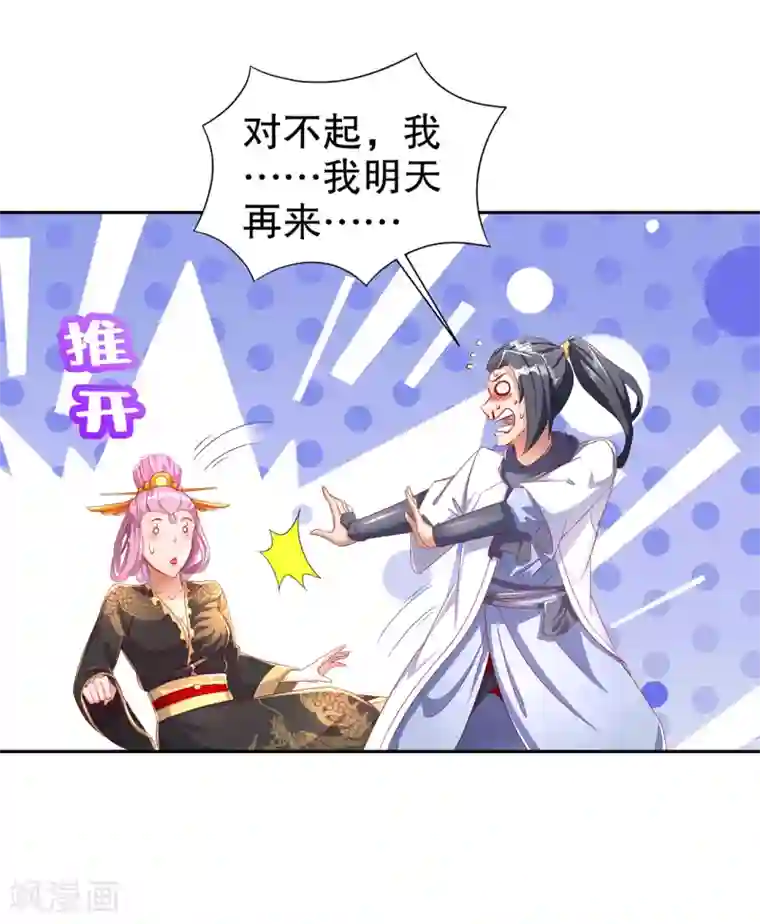 网游之最强算命师第86话 侍寝吧