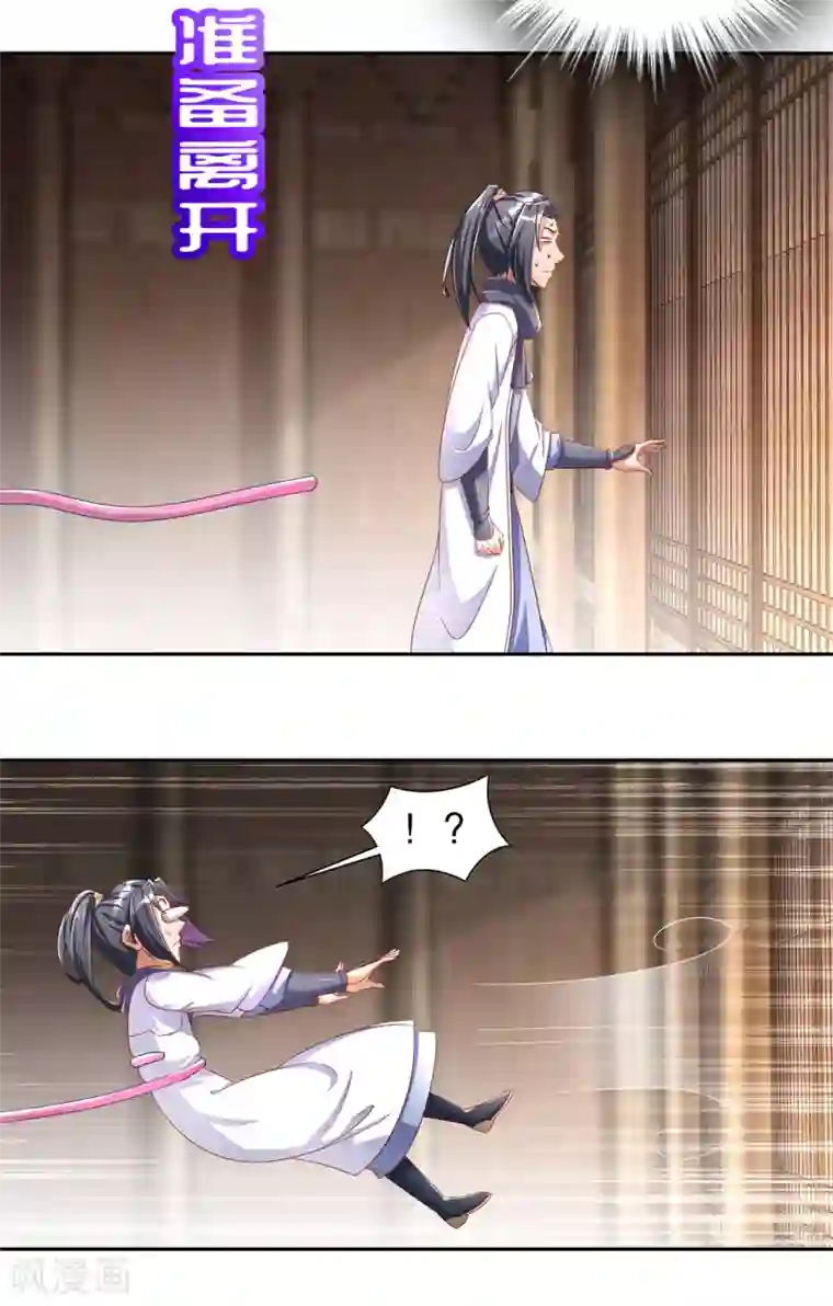 网游之最强算命师第86话 侍寝吧