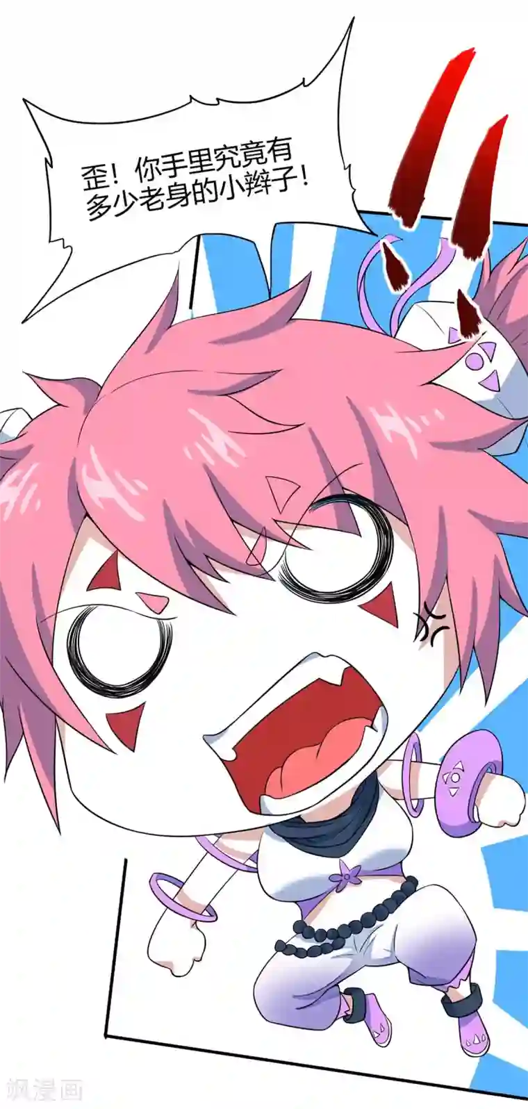 仙帝归来第140话 齐心协力