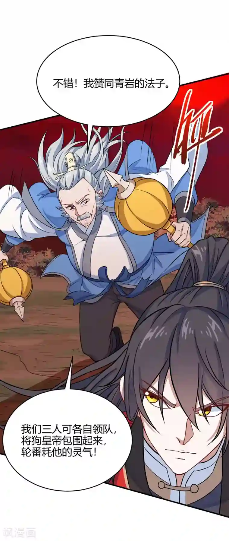 仙帝归来第140话 齐心协力