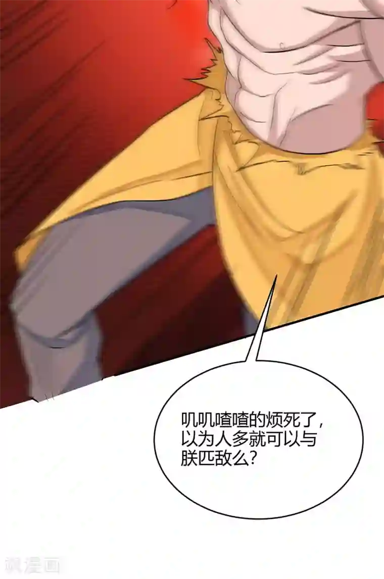 仙帝归来第140话 齐心协力