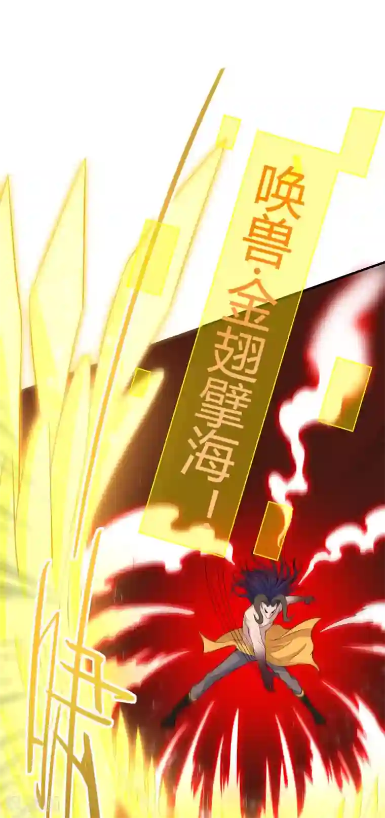 仙帝归来第140话 齐心协力