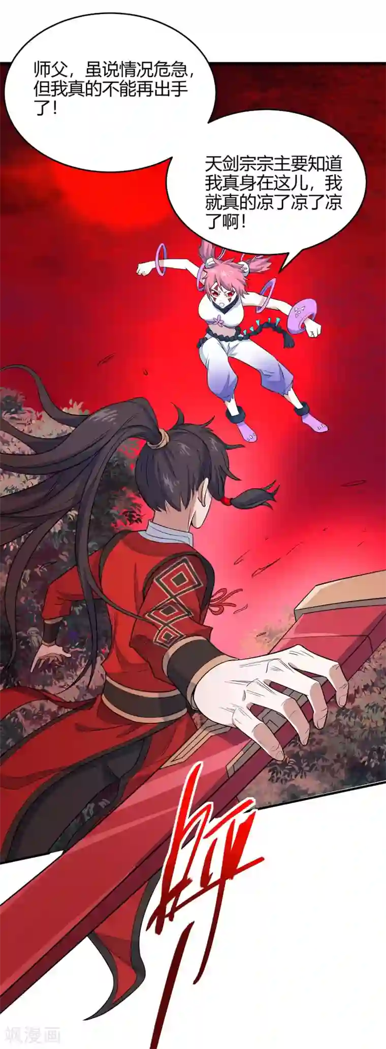 仙帝归来第140话 齐心协力