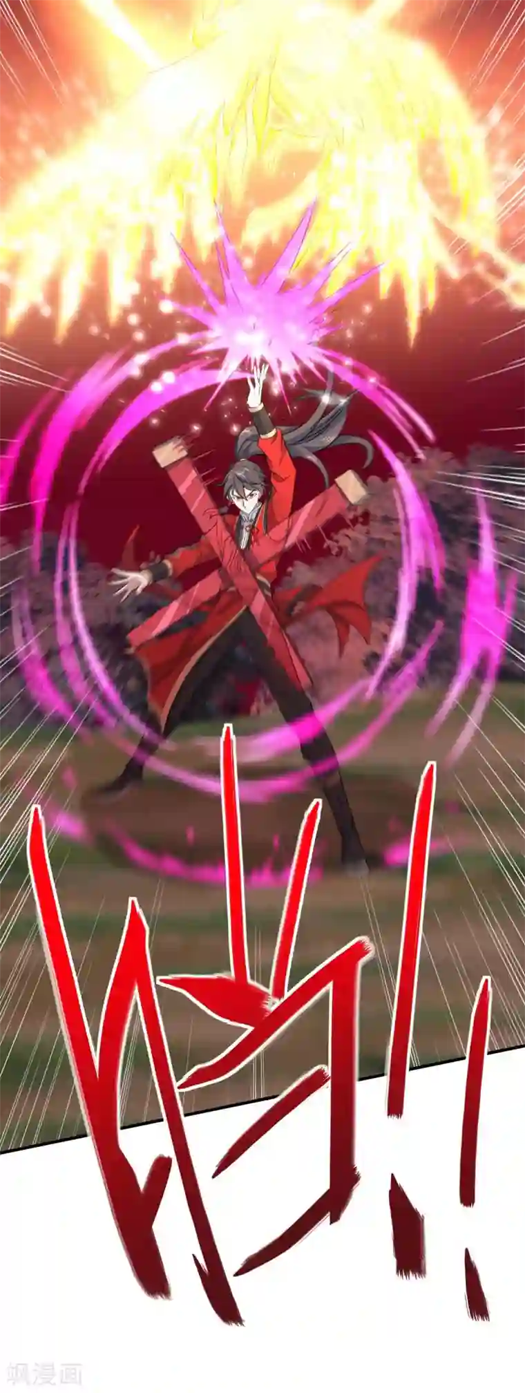 仙帝归来第140话 齐心协力