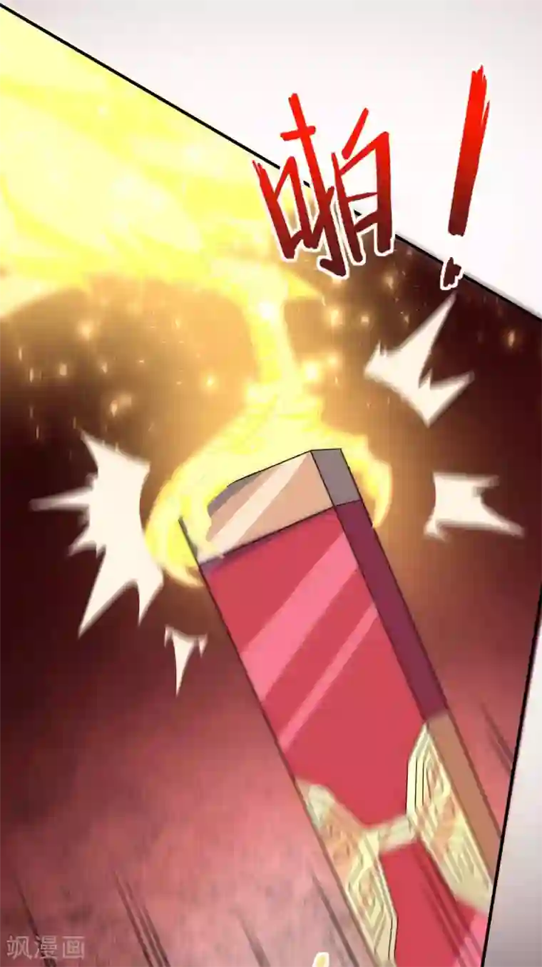 仙帝归来第140话 齐心协力