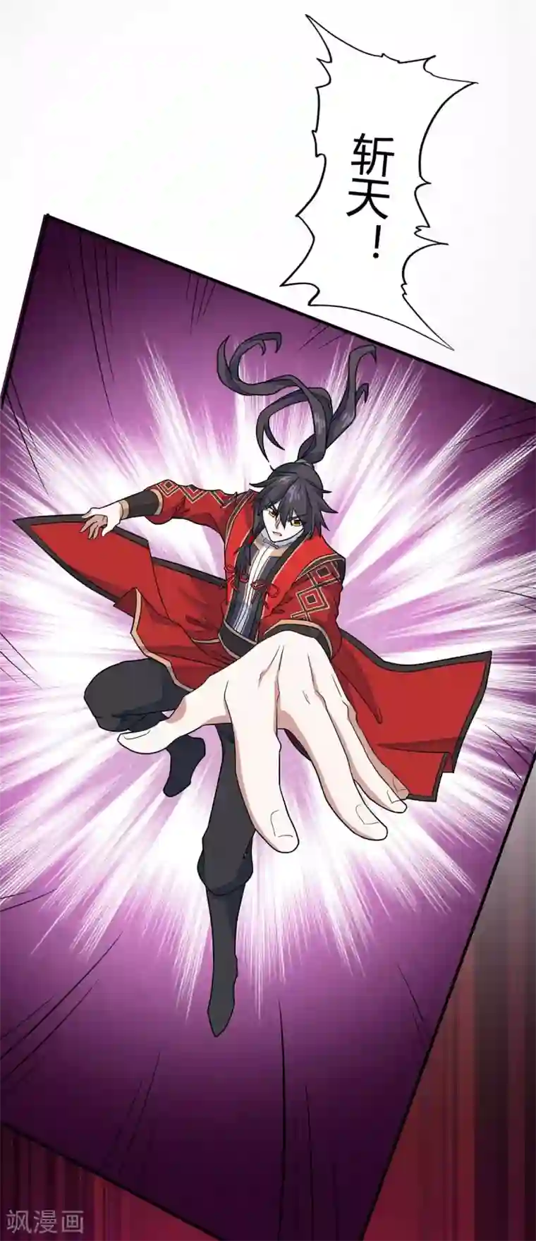 仙帝归来第140话 齐心协力