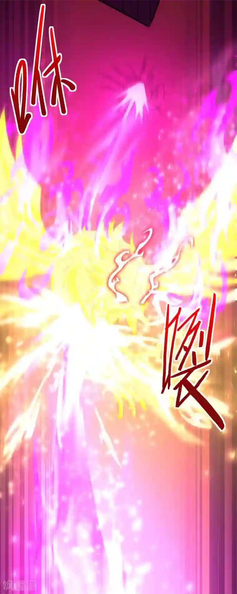 仙帝归来第140话 齐心协力