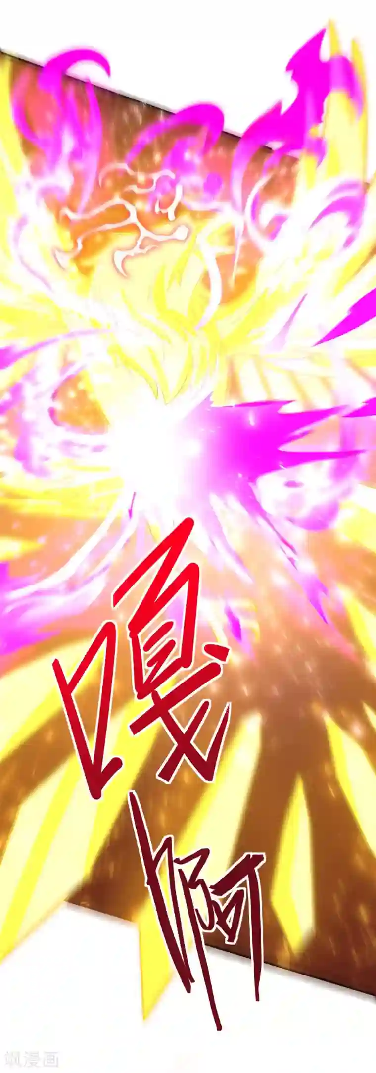 仙帝归来第140话 齐心协力