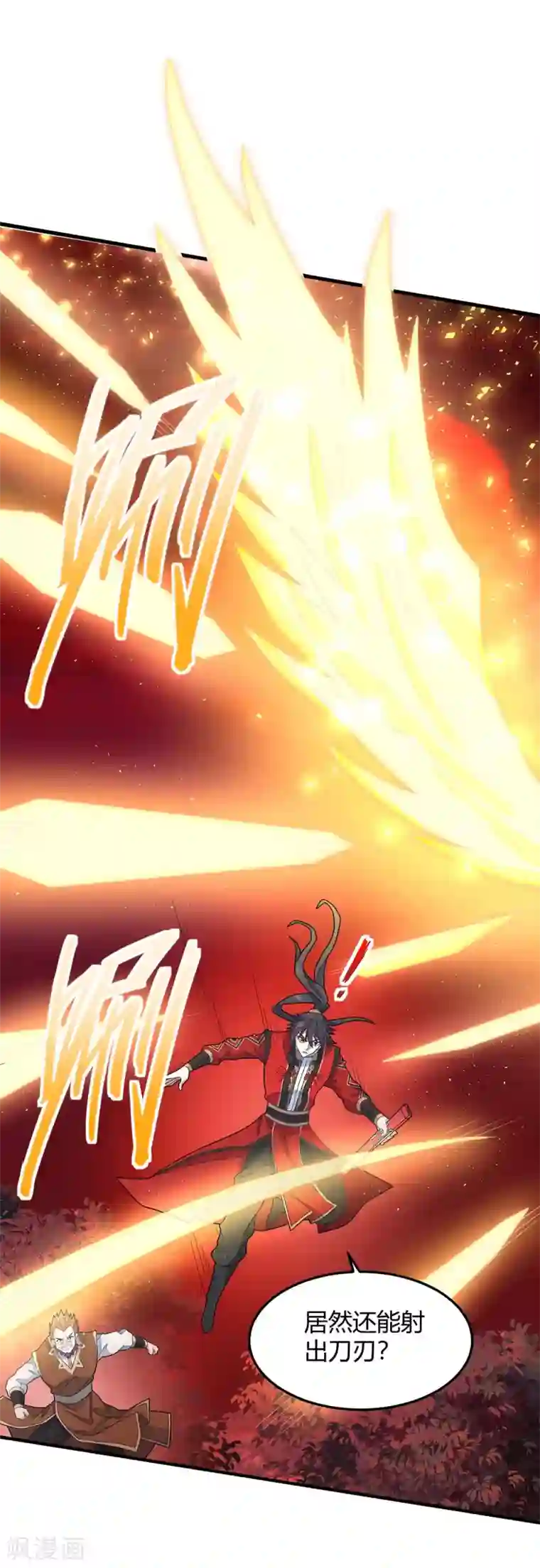 仙帝归来第140话 齐心协力