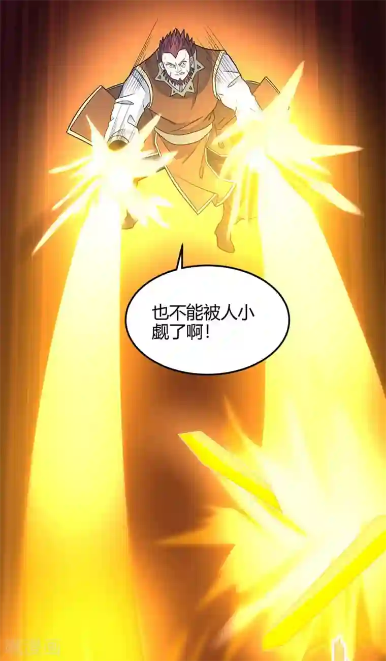 仙帝归来第140话 齐心协力