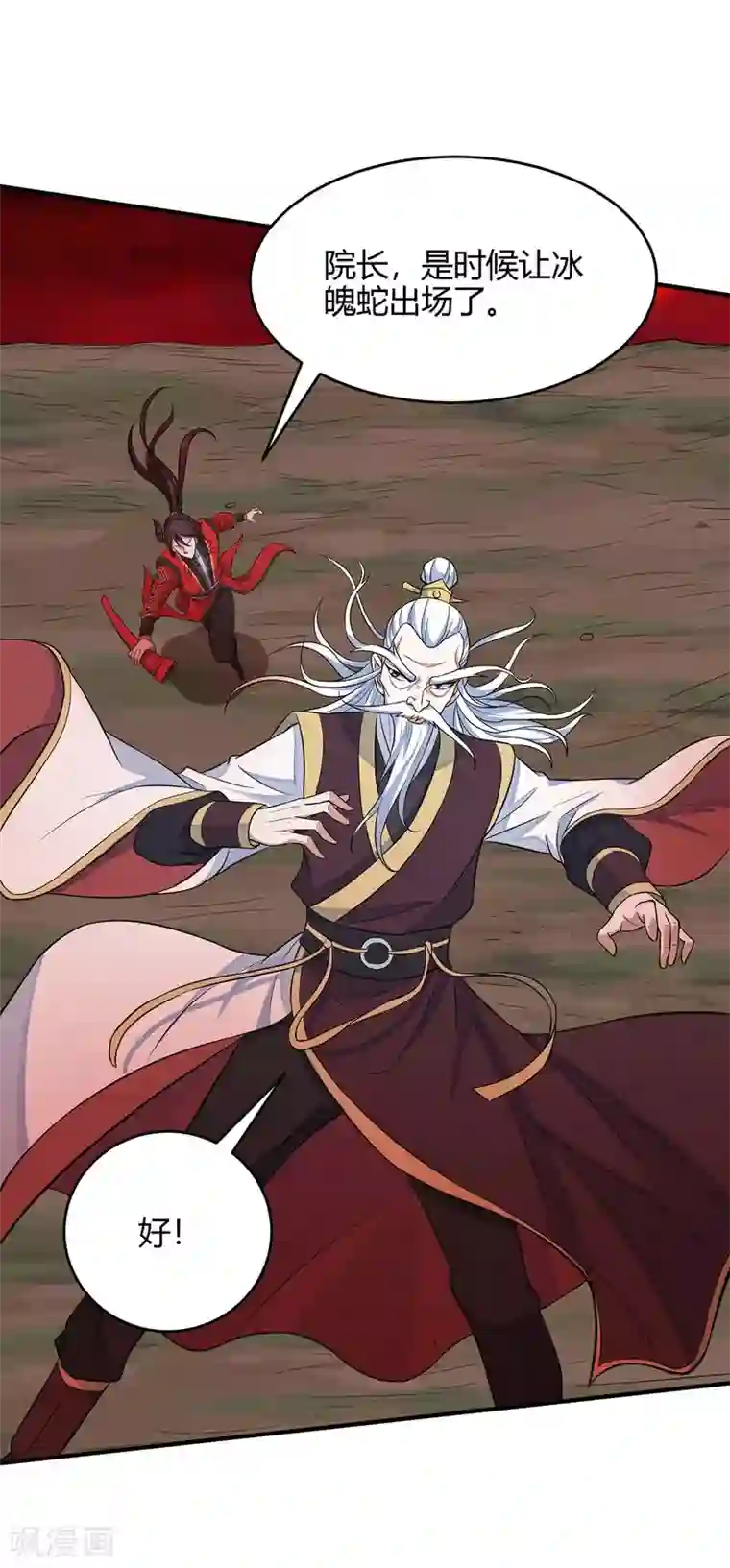 仙帝归来第140话 齐心协力