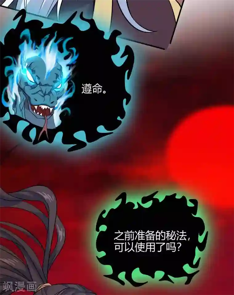 仙帝归来第140话 齐心协力