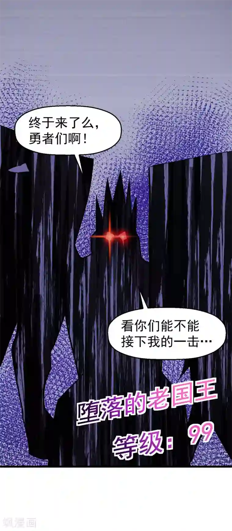 校园狂师第132话 我们逃学吧