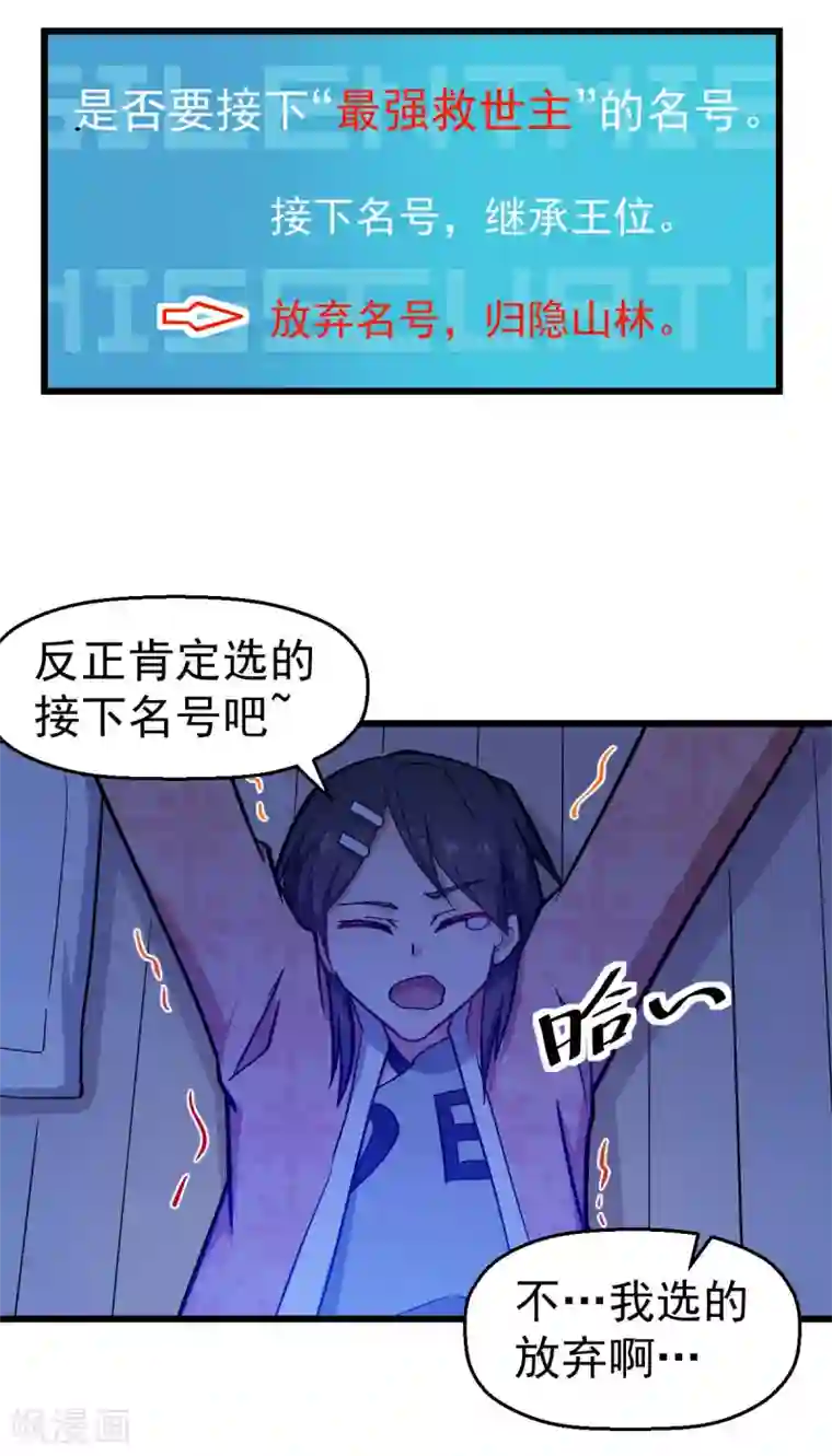 校园狂师第132话 我们逃学吧