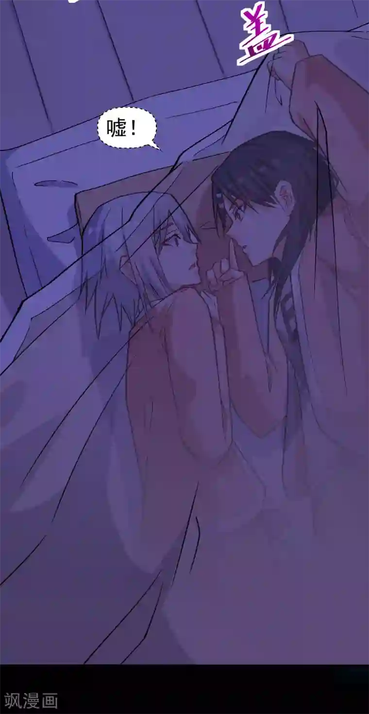 校园狂师第132话 我们逃学吧