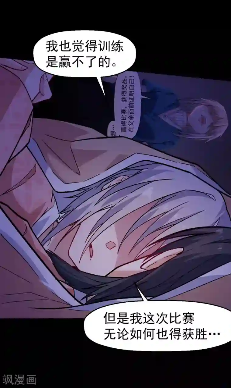 校园狂师第132话 我们逃学吧