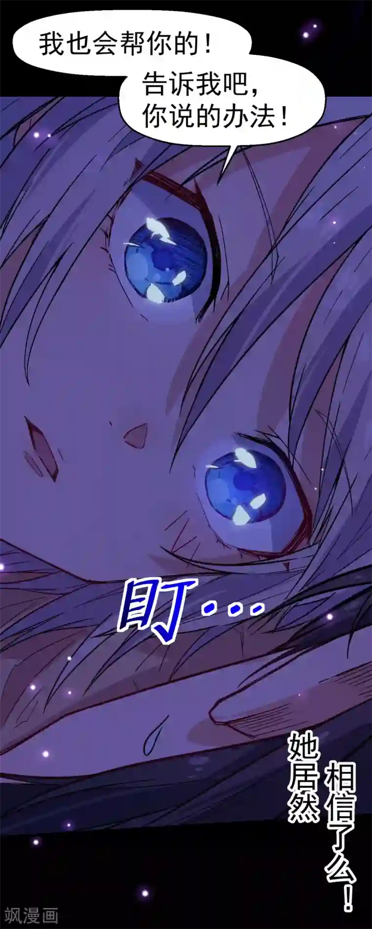 校园狂师第132话 我们逃学吧