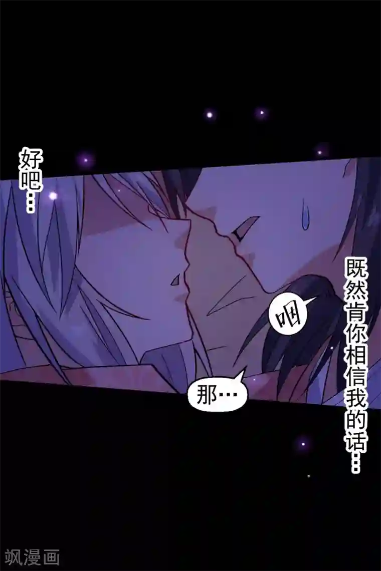 校园狂师第132话 我们逃学吧