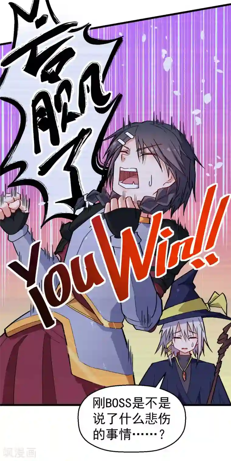 校园狂师第132话 我们逃学吧