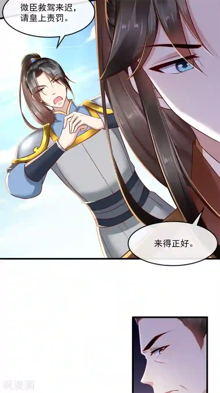 本宫要做皇帝第67话 一切尽在掌握！