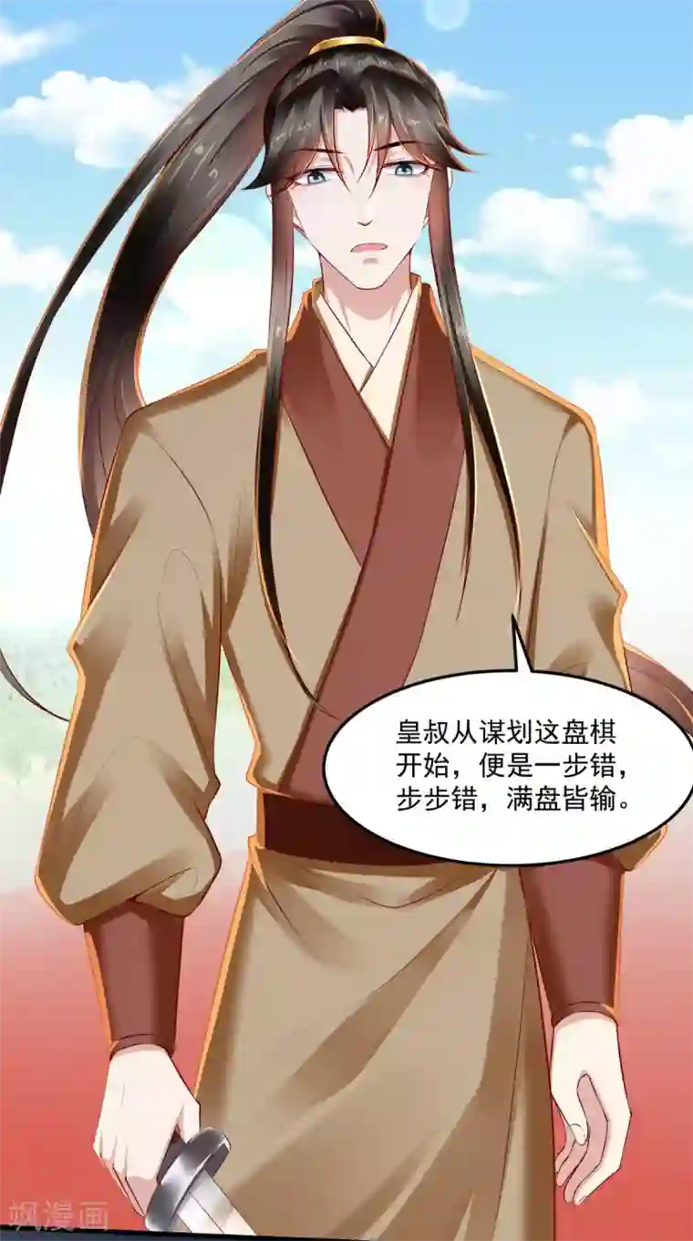 本宫要做皇帝第67话 一切尽在掌握！