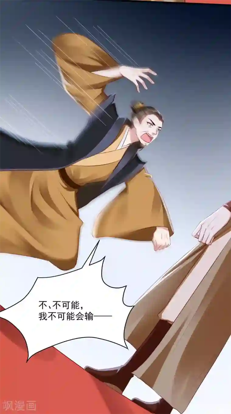 本宫要做皇帝第67话 一切尽在掌握！