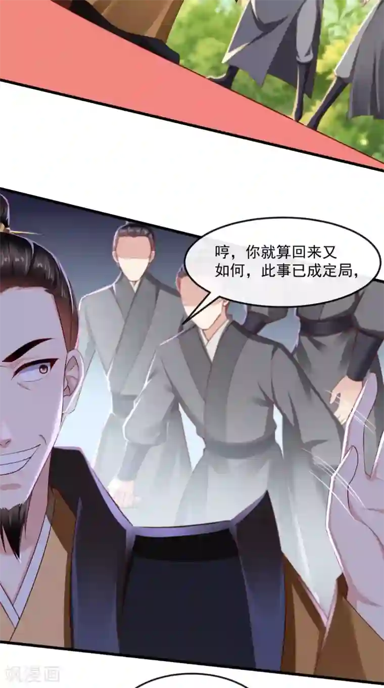 本宫要做皇帝第67话 一切尽在掌握！