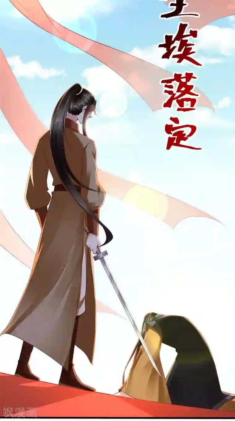 本宫要做皇帝第67话 一切尽在掌握！