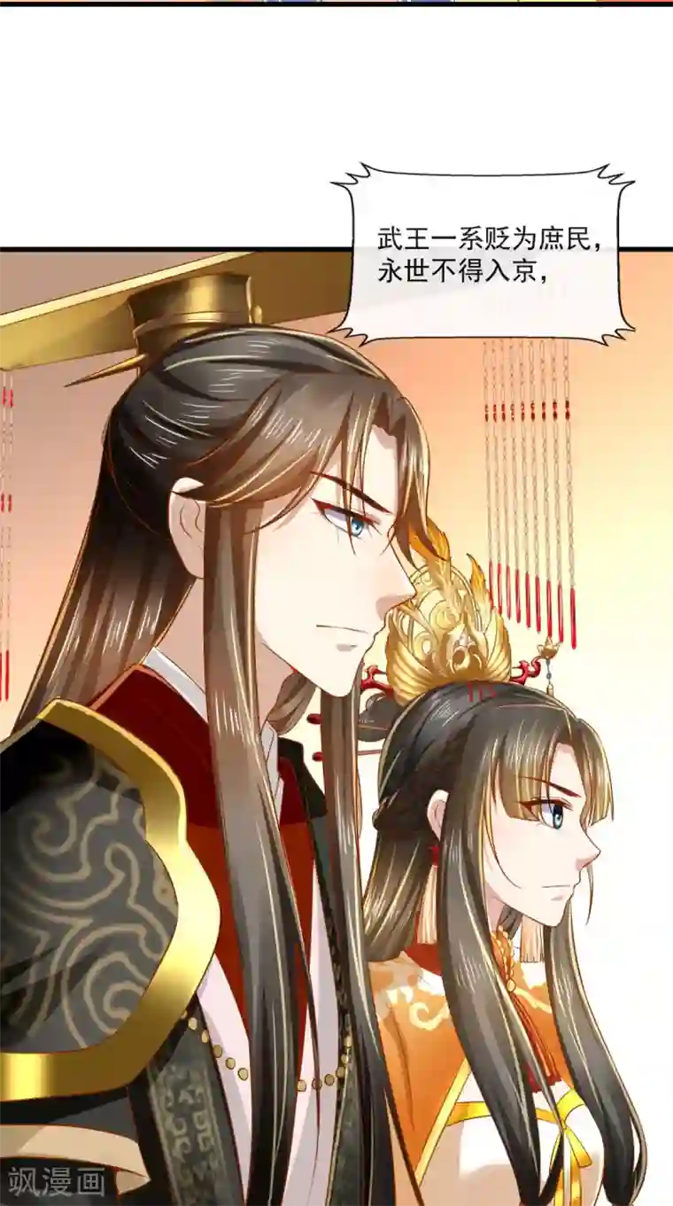 本宫要做皇帝第67话 一切尽在掌握！