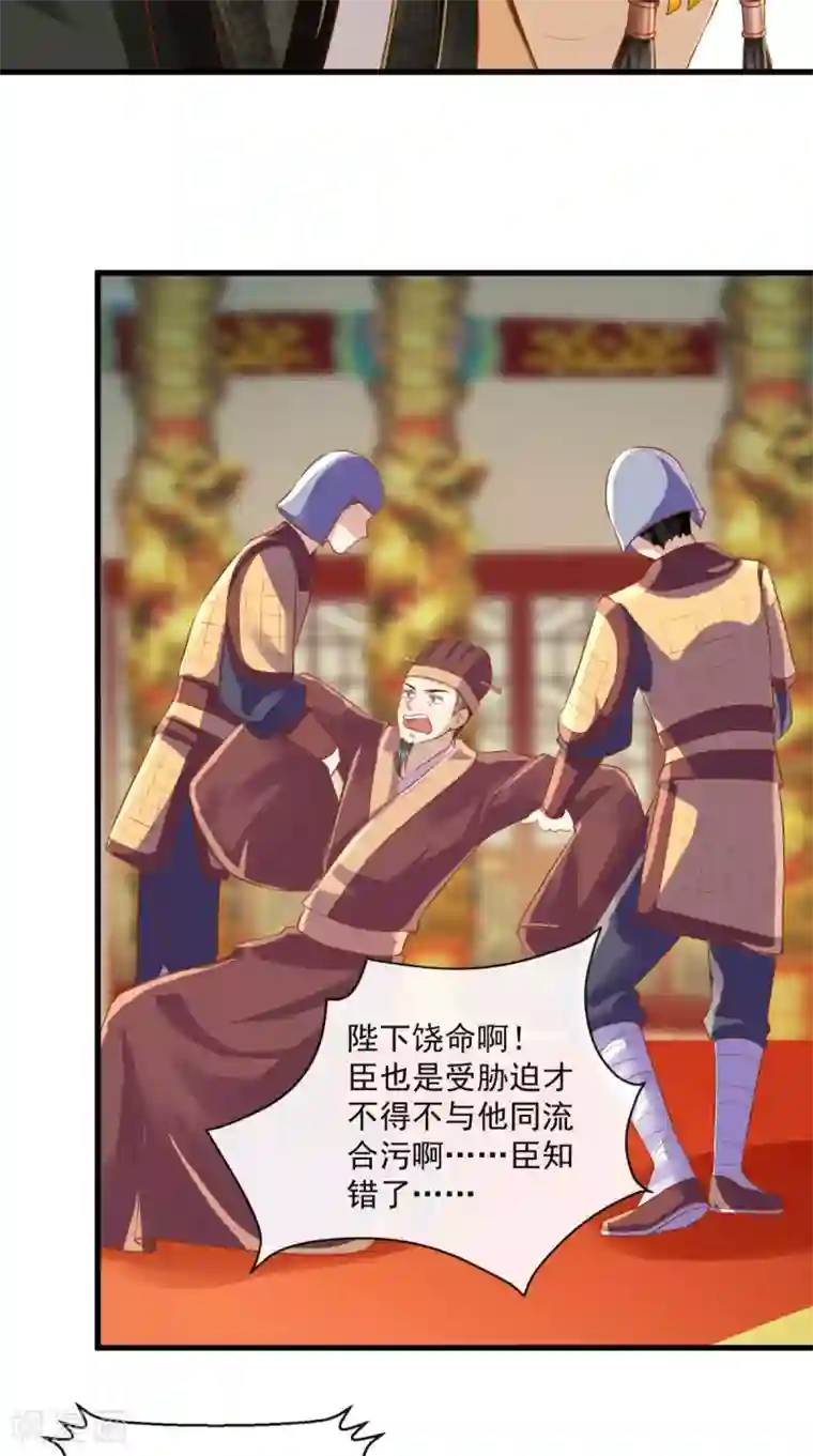 本宫要做皇帝第67话 一切尽在掌握！