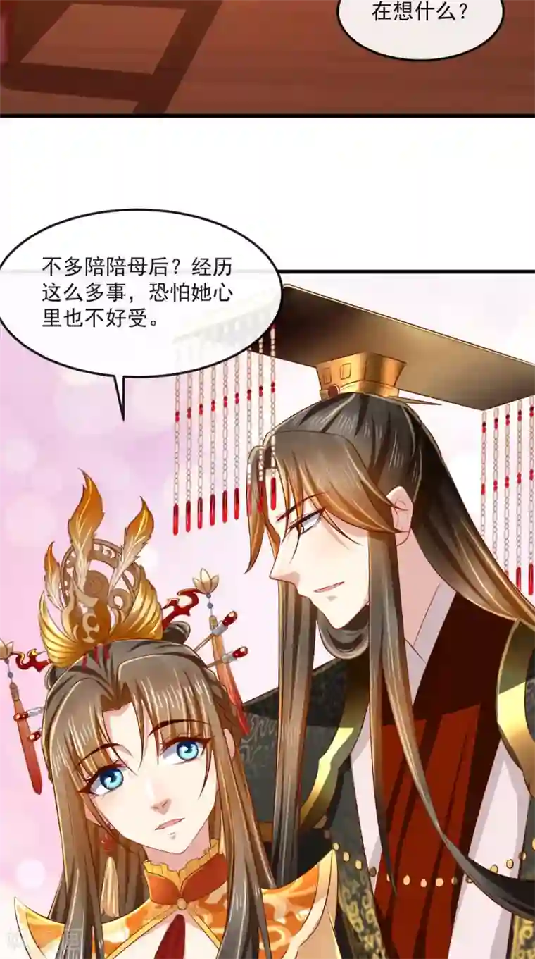 本宫要做皇帝第67话 一切尽在掌握！