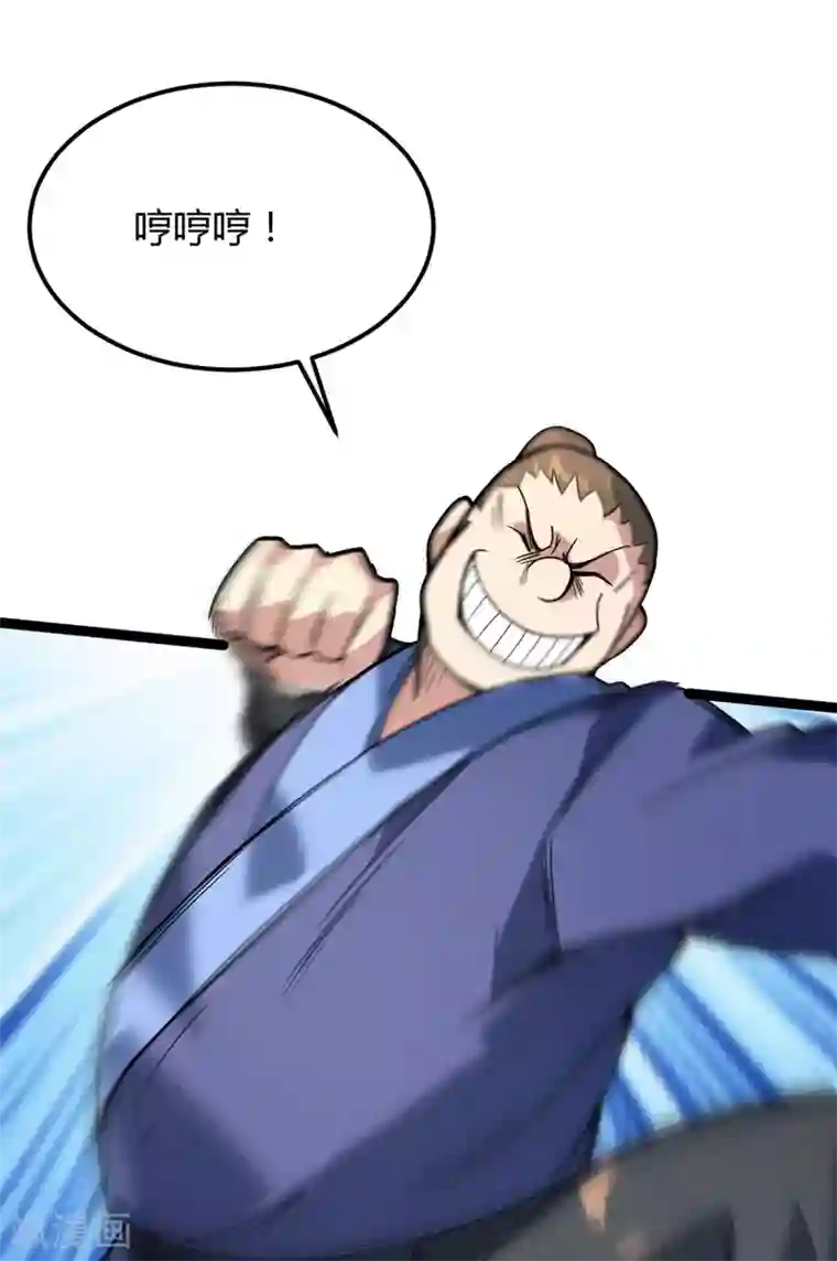 丹武至尊第35话 被揍