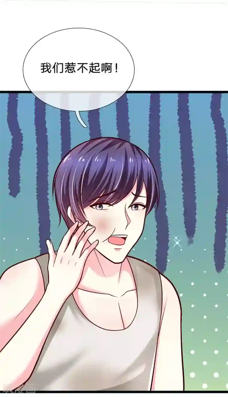 绝顶弃少第86话 孙宇晨本性暴露