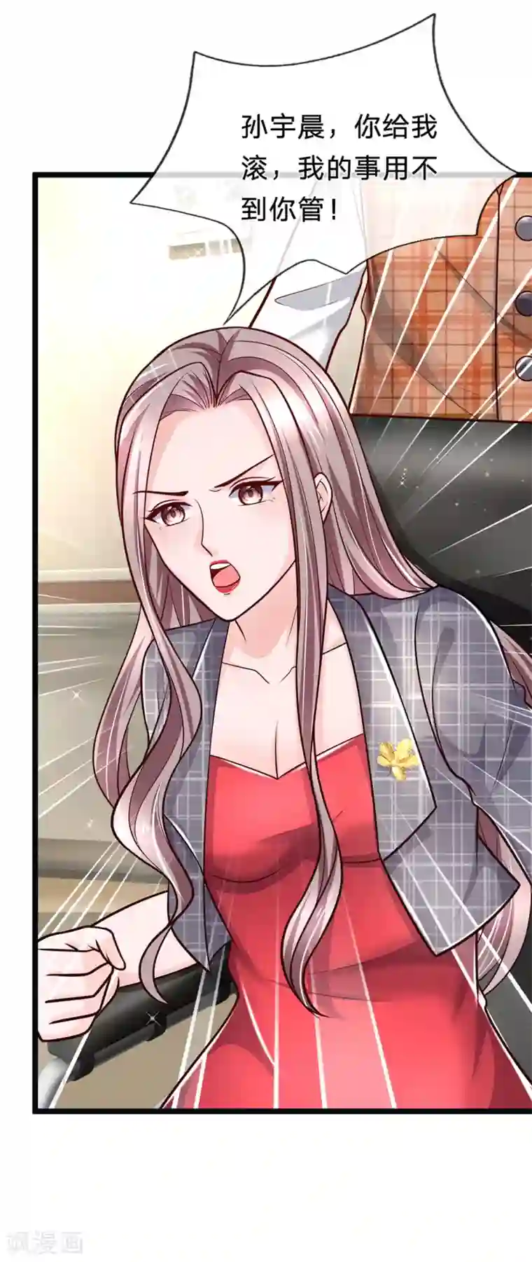 绝顶弃少第86话 孙宇晨本性暴露