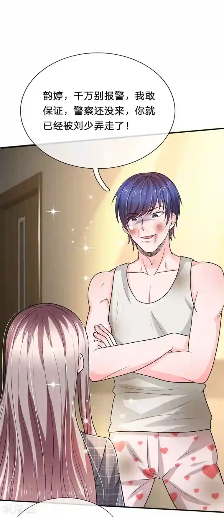 绝顶弃少第86话 孙宇晨本性暴露