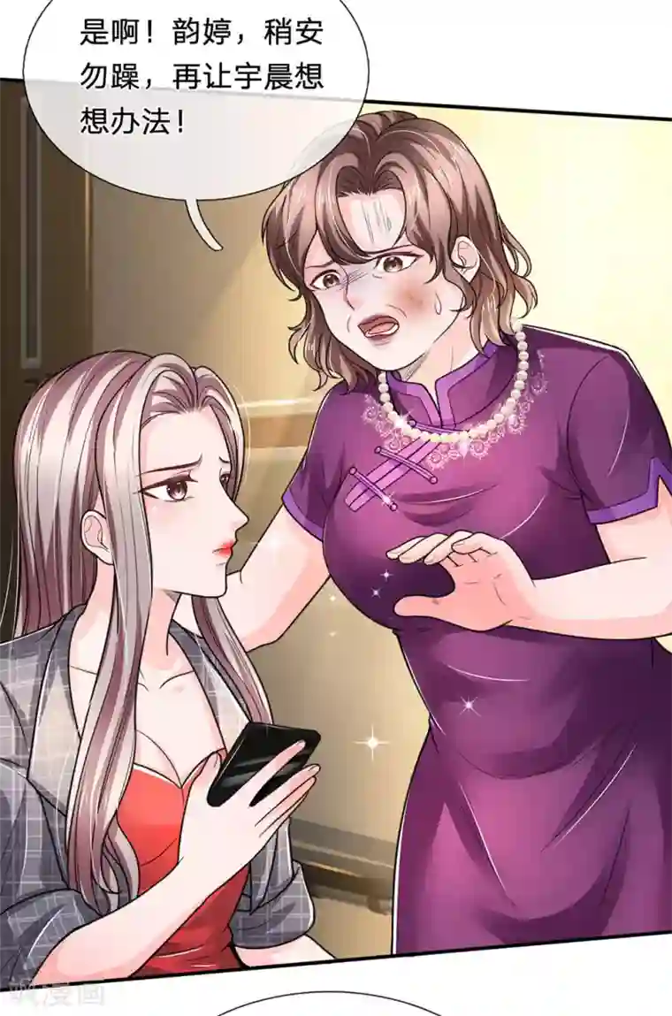 绝顶弃少第86话 孙宇晨本性暴露