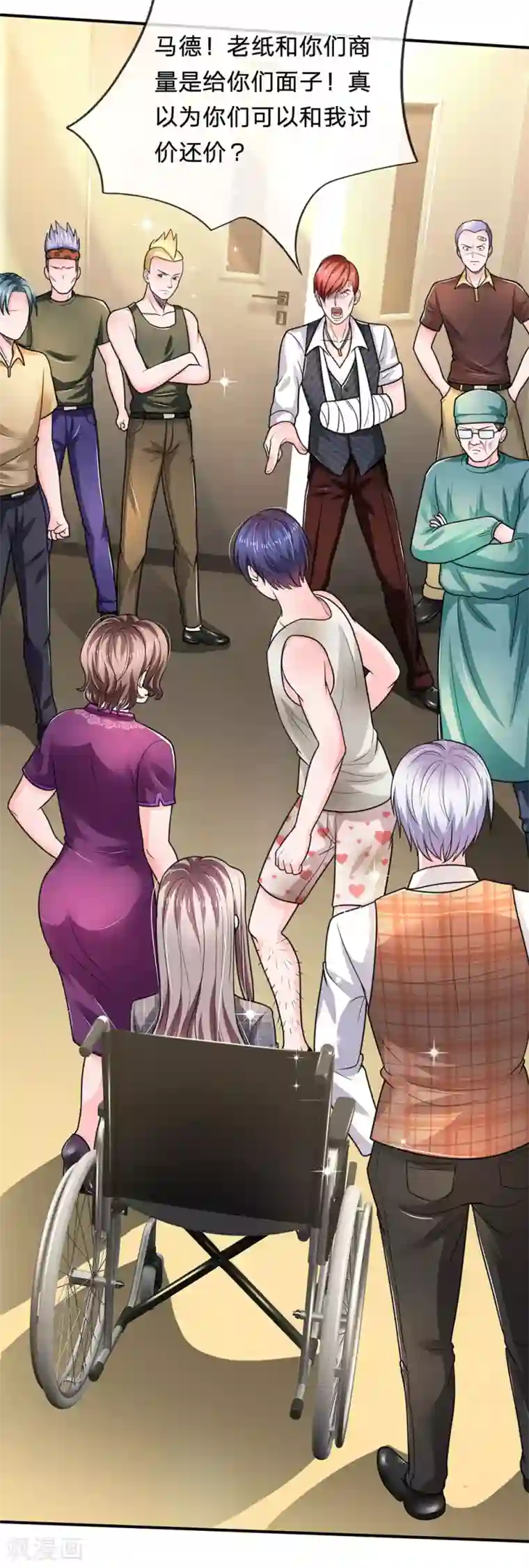 绝顶弃少第86话 孙宇晨本性暴露