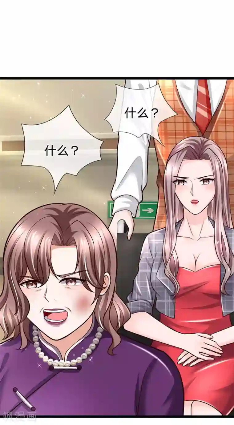 绝顶弃少第86话 孙宇晨本性暴露