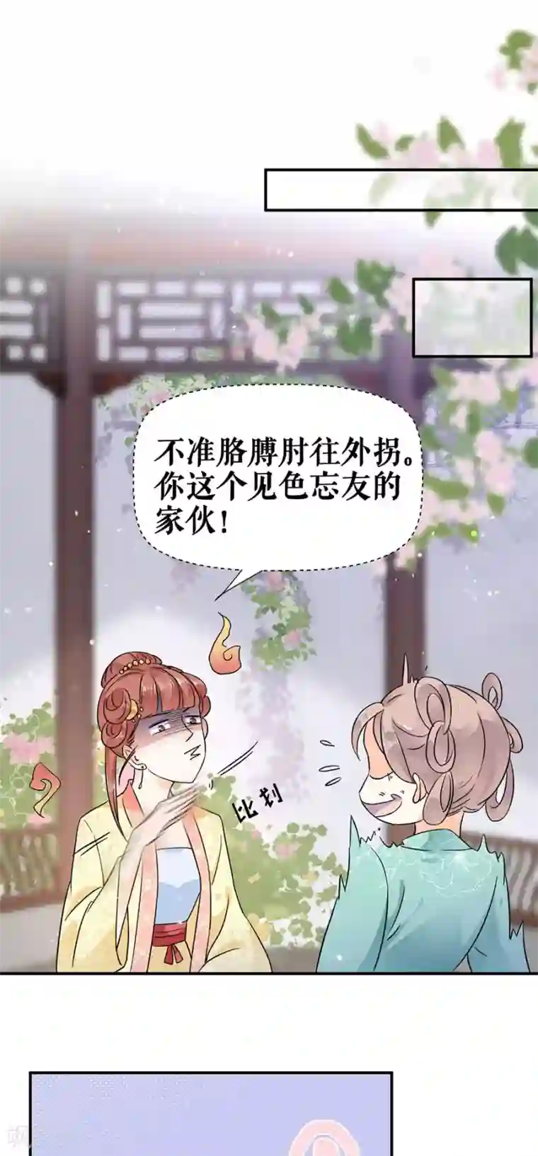 桑落醉在南风里第51话 神秘信件